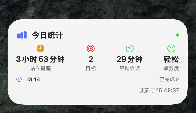 Stand Reminder 主界面与当前进度